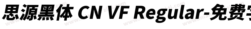 思源黑体 CN VF Regular字体转换
